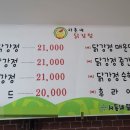 사돈네닭강정
