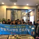 한빛병원 이미지