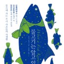 피시포유 이미지