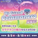 게임프랜드 | 【포켓몬 레전드 ZA】 마이 프랜드 카라마네로! 포켓몬센터 점령한 칼라마네로?