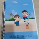 신나는 한자 놀이 이미지