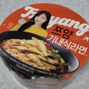 GS25삼천그린점 | [편의점 신상] 푸짐한 면발과 시원한 북어 국물의 만남, GS25 신상 쯔양 기내식 라면 솔직 후기
