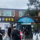 산성대로303번길 | 벌레와 함께한 강릉과 거지같은 사랑니