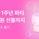 타이어파티