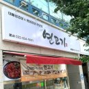 연고기