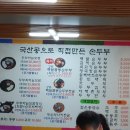 할머니의손두부 이미지