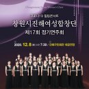 상록구여성합창단 제17회 정기연주회 | 20-21년 코시국 공연 후기 마산 예술제 가을대음악회,창원시진해여성합창단 정기연주회 등 업로드