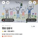 청담김윤식