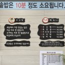 두거리우신탕 논산점 이미지