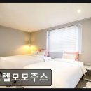 호텔모모주스 네이버블로그