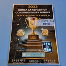 행복골프훈련소평택고덕 이미지
