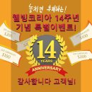 할인도받고 스템프도 찍고!! 왜?? 경품추첨 13일 남았거든요. 배달가능!! 주류10%할인!! 이미지