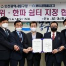 동구새마을금고 이미지