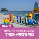 ●제558회차 연말 정기 총회및 울산 울주 간절곳 소망길 트레킹● 이미지