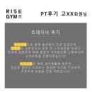 라이즈짐 초월 네이버블로그