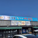 명가즐거운대구탕