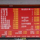 안산중국집 교동짬뽕1986 안산점 방문후기(2인세트 메뉴 추천/가성비맛집)