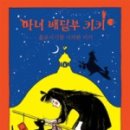 초록배달부 이미지