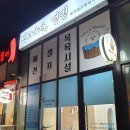씻고가자,멍멍 | 청주셀프애견목욕 씻고가자,멍멍 방문후기!