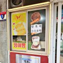 충남쌀상회 - 안양시 만안구 삼덕로 64 | 생활의달인 흑미호떡의 달인 충남쌀상회 찰흑미수수호떡 후기