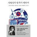예스테라피