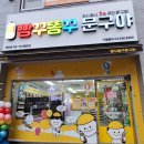 빵꾸똥꾸문구야 네이버블로그