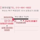 담아네일