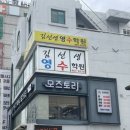 나운목욕탕 이미지