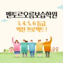 오름보습학원 이미지