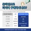 한국타이어 여수판매 네이버블로그