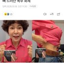 11620-15-73-5 | 이미나의블레싱 스매싱바디 조혜련 다이어트 5일5kg 감량 솔직후기