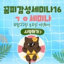 꿈꾸는피아니스트꿈피음악학원