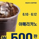 빽다방2지구점