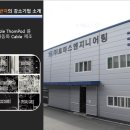 청원엔지니어링주