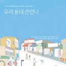 큰언니 이미지