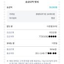 제2시민혁명의 대장정일기: 2023년 7월 이미지