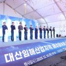 대산글로벌