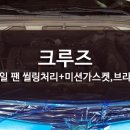 (주)전진모터스 이미지