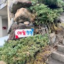 애월청향 민박 | 제주도 숙박 애월민박 한라산과 바다 전망 애월청향민박