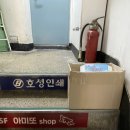 호성인쇄 이미지