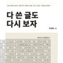 박재역