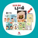어린이 동화요리 이미지