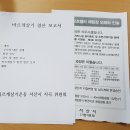 지곡면위원회 2분기 회의 참석 이미지