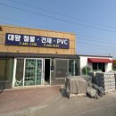 대왕철물 이미지