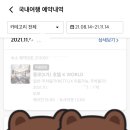 호텔 케이월드(종로5가) 이미지