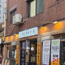 이수 맛집 곱창 48시간 저온숙성으로 부드러운 백호양대창 솔직후기