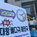 제일 뼈해장국 돼지국밥