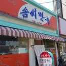 솜씨만두 이미지