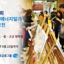 생활에너지 연구소 이미지