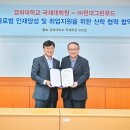 경희대학교 국제대학원 이미지